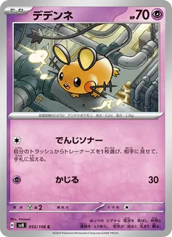 Pokémon-Karte Dedenne 055/106