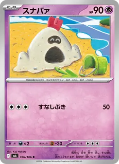 Pokémon-Karte Sandygast 056/106