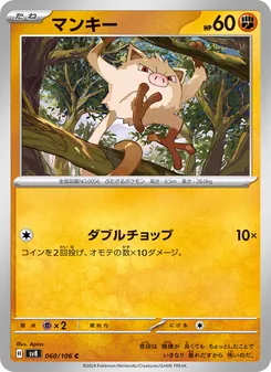 Pokémon-Karte Mankey 060/106