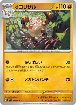 Pokémon-Karte Primeape 061/106