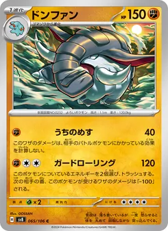 Pokémon-Karte Donphan 065/106