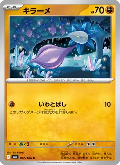 Pokémon-Karte Glimmet 067/106