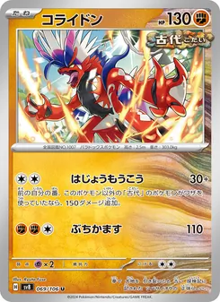 Pokémon-Karte Koraidon 069/106