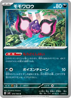 Pokémon-Karte Pecharunt 075/106