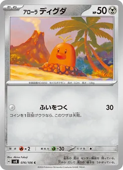 Pokémon-Karte Alolan Diglett 076/106