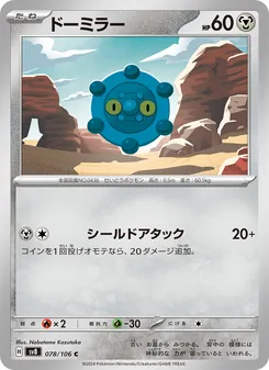 Pokémon-Karte Bronzor 078/106