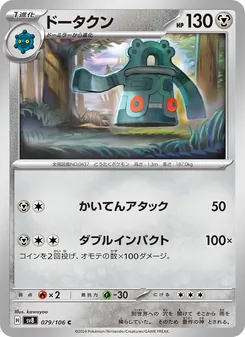 Pokémon-Karte Bronzong 079/106