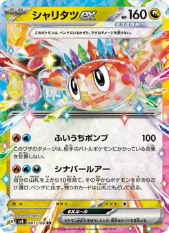 Pokémon-Karte Tatsugiri ex 081/106