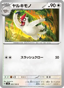 Pokémon-Karte Vigoroth 083/106
