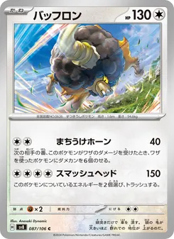 Pokémon-Karte Bouffalant 087/106