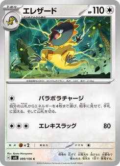 Pokémon-Karte Heliolisk 089/106