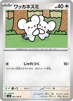 Pokémon-Karte Tandemaus 091/106