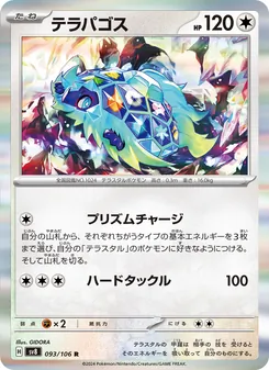 Pokémon-Karte Terapagos 093/106