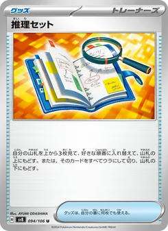 Pokémon-Karte Deduction Set 094/106