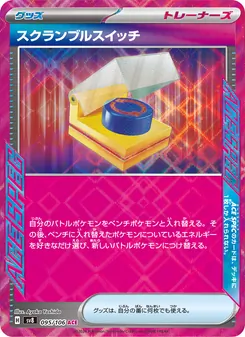 Pokémon-Karte Scramble Switch 095/106