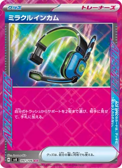 Pokémon-Karte Miracle Intercom 097/106