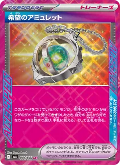 Pokémon-Karte Amulet of Hope 098/106