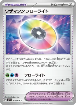 Pokémon-Karte Technical Machine: Fluorite 101/106