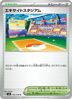 Pokémon-Karte Exciting Stadium 105/106