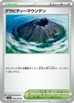Pokémon-Karte Gravity Mountain 106/106