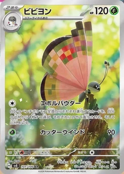 Pokémon-Karte Vivillon 107/000