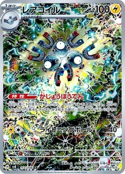Pokémon-Karte Magneton 112/000