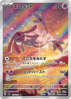 Pokémon-Karte Mesprit 114/000