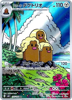 Pokémon-Karte Alolan Dugtrio 116/000