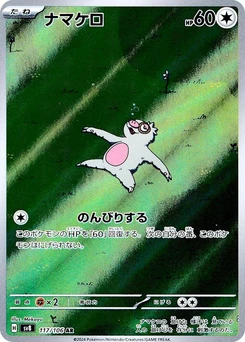 Pokémon-Karte Slakoth 117/000