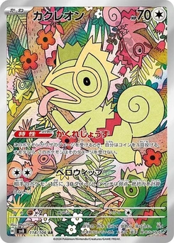 Pokémon-Karte Kecleon 118/000