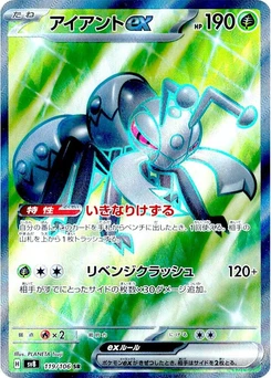 Pokémon-Karte Durant ex 119/000