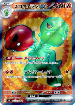 Pokémon-Karte Scovillain ex 120/000
