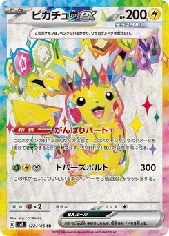Pokémon-Karte Pikachu ex 122/000