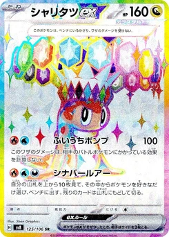 Pokémon-Karte Tatsugiri ex 125/000