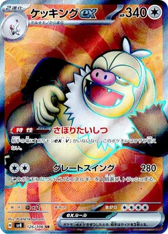 Pokémon-Karte Slaking ex 126/000