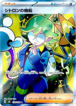 Pokémon-Karte Clemont's Wit 128/000