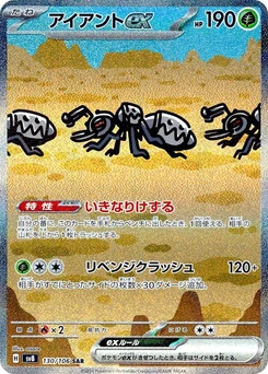 Pokémon-Karte Durant ex 130/000