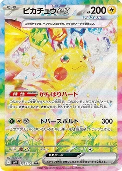Pokémon-Karte Pikachu ex 132/000