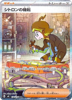 Pokémon-Karte Clemont's Wit 134/000