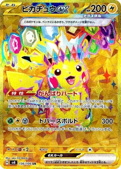 Pokémon-Karte Pikachu ex 136/000