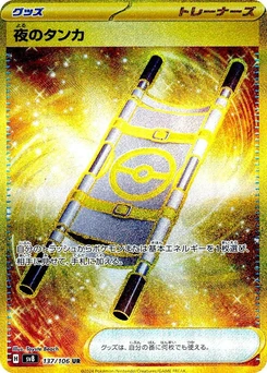 Pokémon-Karte Night Stretcher 137/000