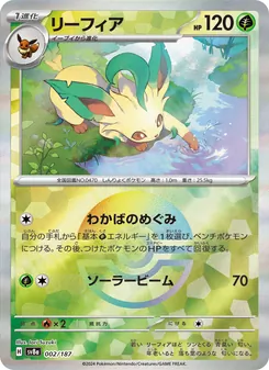 Pokémon-Karte Leafeon 002/187