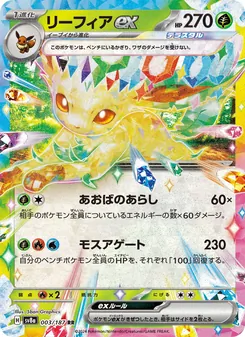 Pokémon-Karte Leafeon ex 003/187