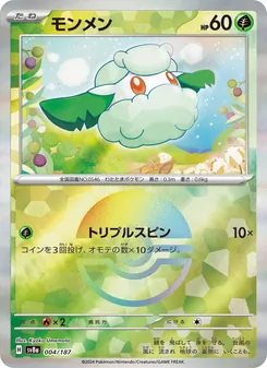 Pokémon-Karte Cottonee 004/187