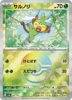 Pokémon-Karte Grookey 006/187