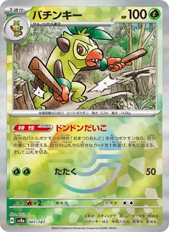 Pokémon-Karte Thwackey 007/187