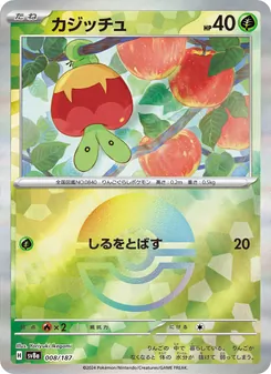 Pokémon-Karte Applin 008/187