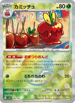 Pokémon-Karte Dipplin 009/187