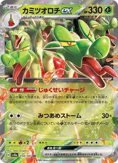Pokémon-Karte Hydrapple ex 010/187