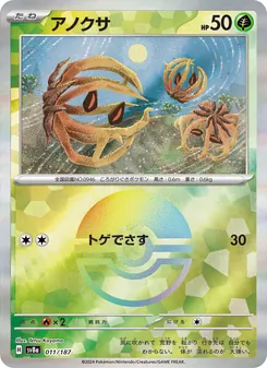 Pokémon-Karte Bramblin 011/187